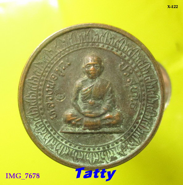 หลวงพ่อคูณ มหาลาภ ปี 2536