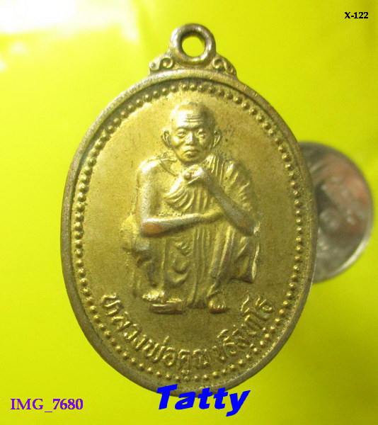 หลวงพ่อคูณ เสาร์ห้า คูณพันล้าน