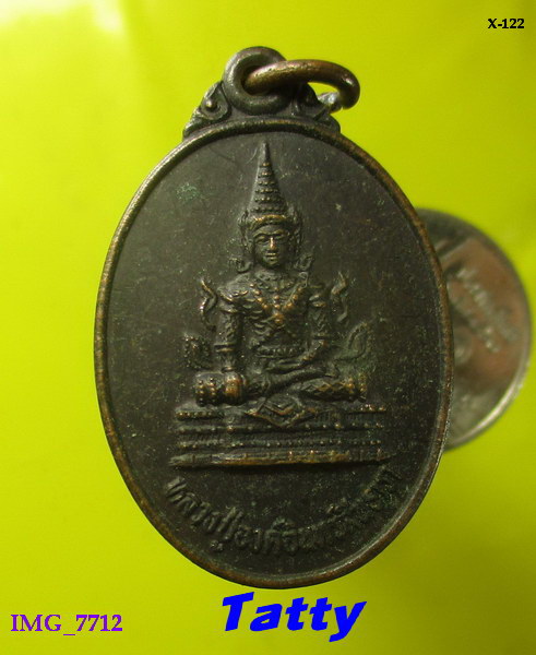 หลวงปู่องค์อินทร์สินธารา วัดเขากรวด จ.ราชบุรี