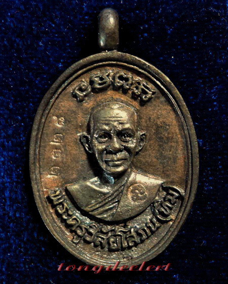 เหรียญหล่อโบราณหลวงพ่อทวด วัดช้างให้ รุ่นสรงน้ำ ปี 2542 เนื้อนวโลหะสวยมากค่ะ