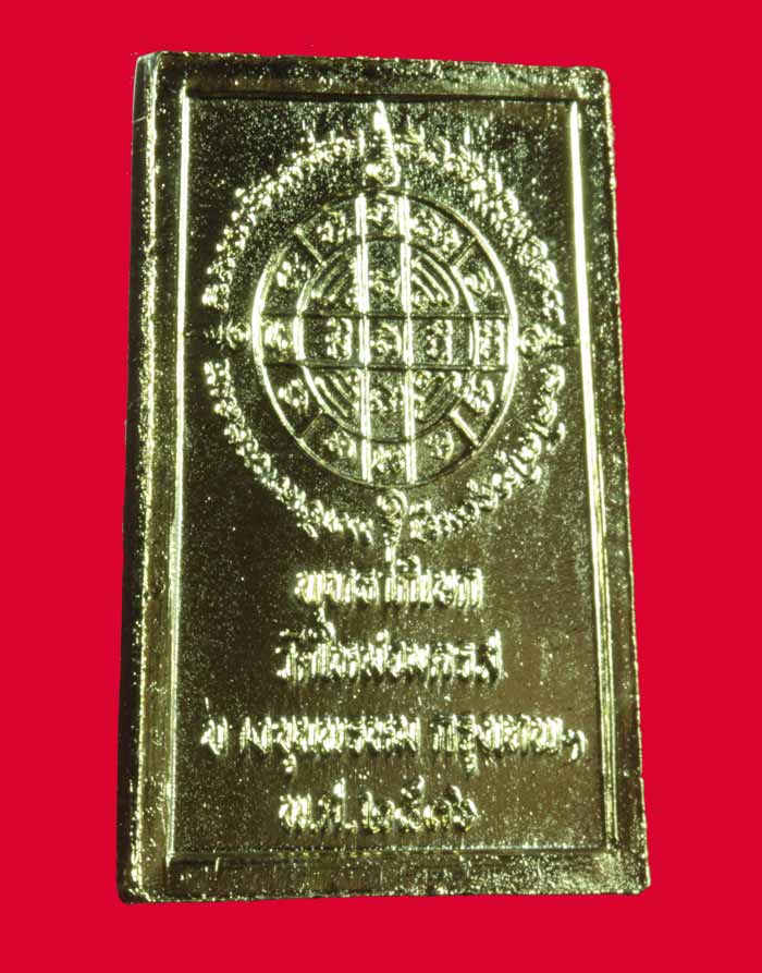 เหรียญสี่เหลี่ยม กะไหล่ทอง สมเด็จพระพุฒาจารย์ (โต พฺรหฺมรํสี) วัดใหม่อมตรส บางขุนพรหม  ปี ๒๕๓๖ #  2