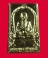 เหรียญสี่เหลี่ยม กะไหล่ทอง สมเด็จพระพุฒาจารย์ (โต พฺรหฺมรํสี) วัดใหม่อมตรส บางขุนพรหม  ปี ๒๕๓๖ #  2