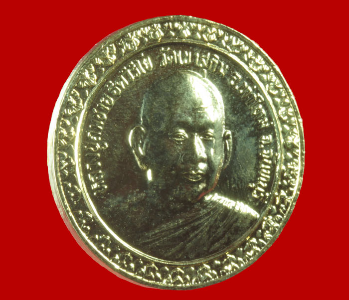 เหรียญกะไหล่ทอง หลังพระเจ้าตาก หลวงพ่อสมชาย วัดเขาสุกิม จันทบุรี  