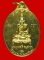 เหรียญ รุ่น ๔ หลวงปู่ชื้น พุทธสโร วัดญาณเสน พระนครศรีอยุธยา ปี ๒๕๒๖ # 3