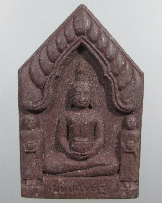 ๒๐ พระผงมหาเศรษฐี