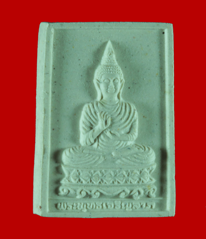 พระผงของขวัญเจริญลาภ หลวงปู่คำพันธ์ วัดธาตุมหาชัย นครพนม 