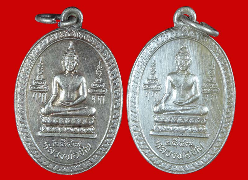  เหรียญอัลปาก้า หลวงพ่อหิน หลังหลวงพ่อจรัญ ออกวัดโพกรวม จ สิงห์บุรี ปี ๒๕๔๗ 2 เหรียญ # 1