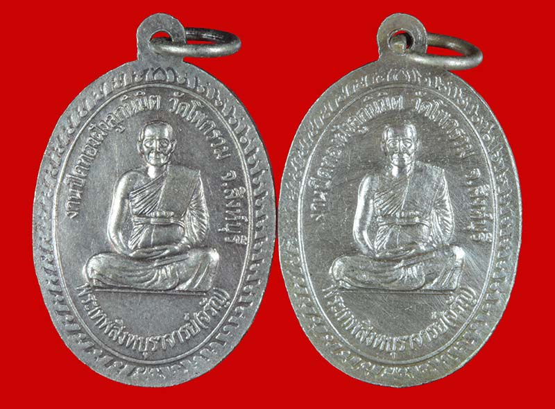  เหรียญอัลปาก้า หลวงพ่อหิน หลังหลวงพ่อจรัญ ออกวัดโพกรวม จ สิงห์บุรี ปี ๒๕๔๗ 2 เหรียญ # 1