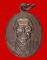  เหรียญสมเด็จพุทธจารย์โตพรหมรังสี เนื้อทองแดง
