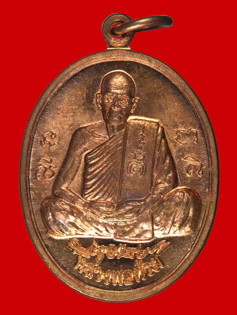 เหรียญชัยชนะ หลวงพ่อท้วม สำนักสงฆ์คลองหินโฉ สุราษฎร์ธานี # 1