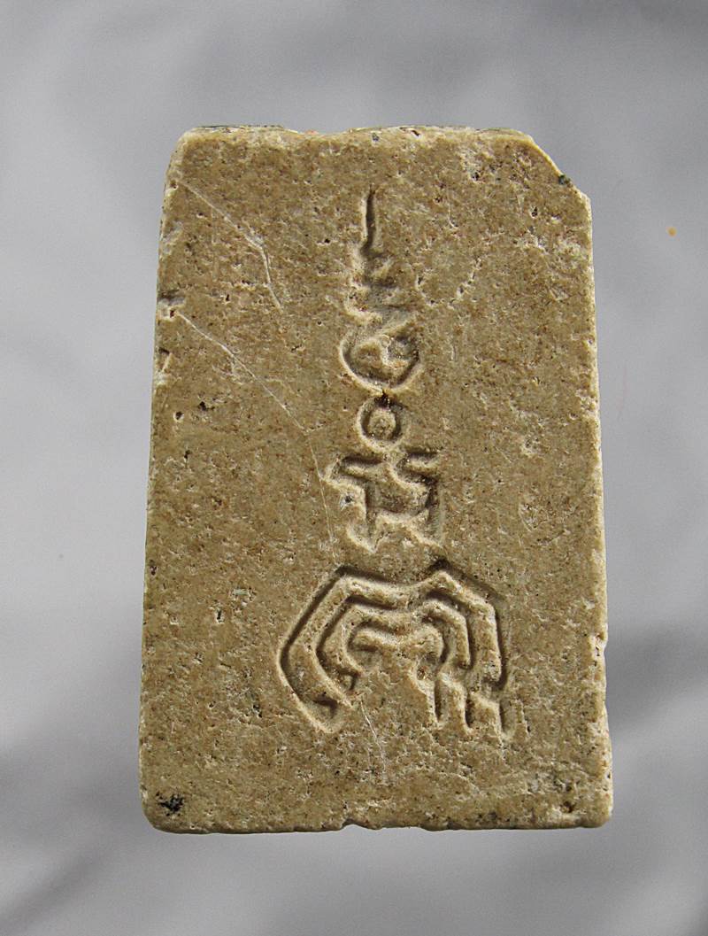 30บาท พระสมเด็จ หลวงพ่อแพ วัดพิกุลทอง พิมพ์คะแนน ปี 2519