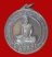 เหรียญกลมหลังยันต์ทำน้ำมนต์ ครูบาชัยวงศ์ษาพัฒนา วัดพระพุทธบาทห้วยต้ม อ.ลี้ ลำพูน ปี ๒๕๒๖ # 1