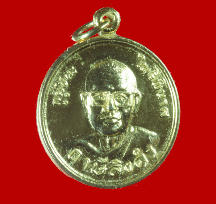 เหรียญกะไหล่ทอง กูผู้ชนะ - ไพรีพินาศ หลวงพ่อฤาษีลิงดำ วัดท่าซุง จ.อุทัยธานี 