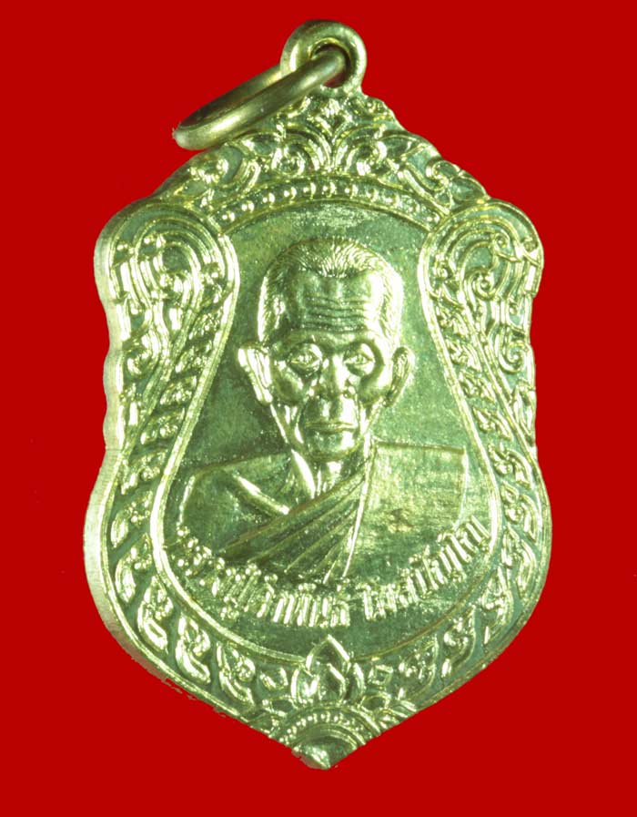 เหรียญเสมา รุ่นเนื้อฆ้องโบราณ  หลวงปู่คำพันธ์ วัดธาตุมหาชัย อ.ปลาปาก จ.นครพนม 