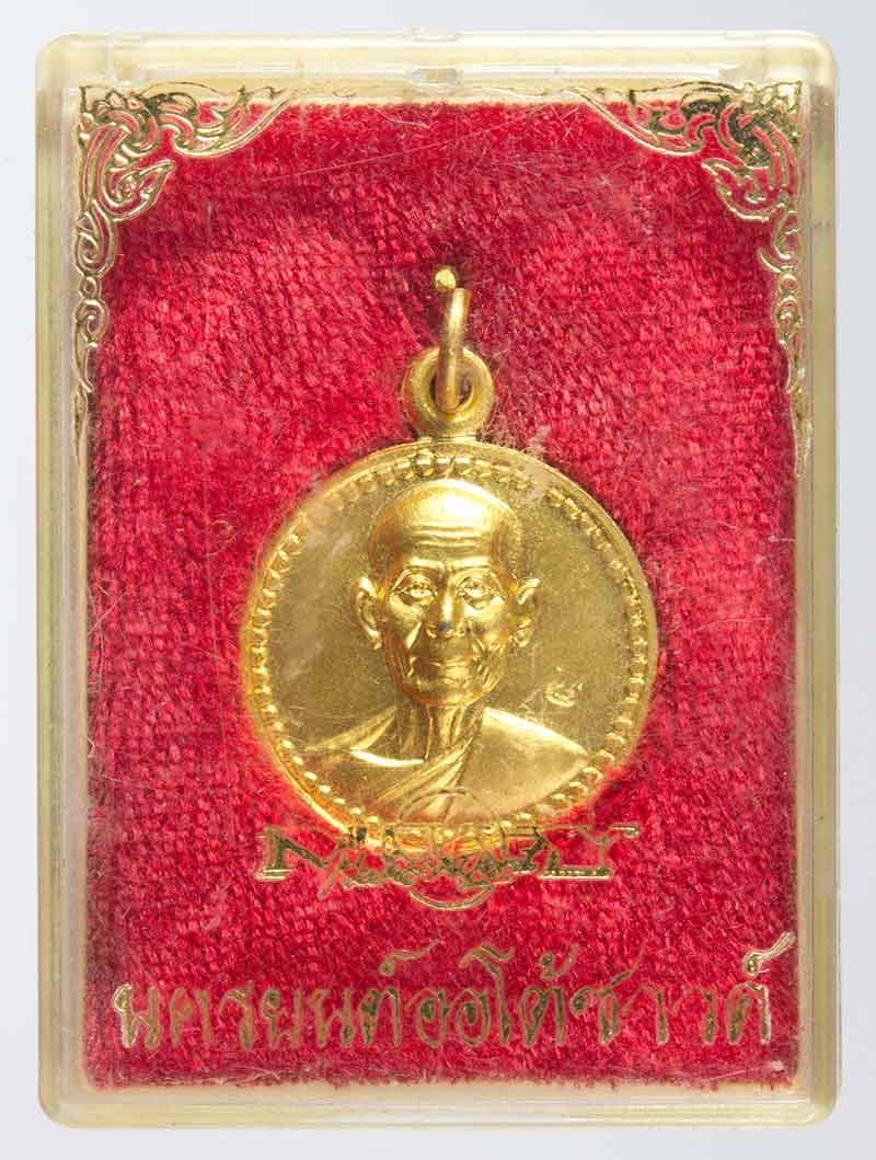 เหรียญกะไหล่ทอง โภคทรัพย์ เงินเพิ่มพูล หลวงพ่อพูล วัดไผ่ล้อม นครปฐม 