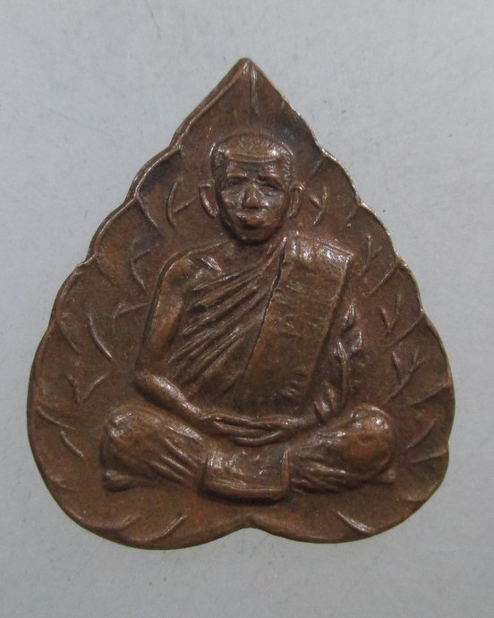 ๒๐ เหรียญใบโพธิ์เล็กหลวงพ่อสิริ วัดตาล จ นนทบุรี