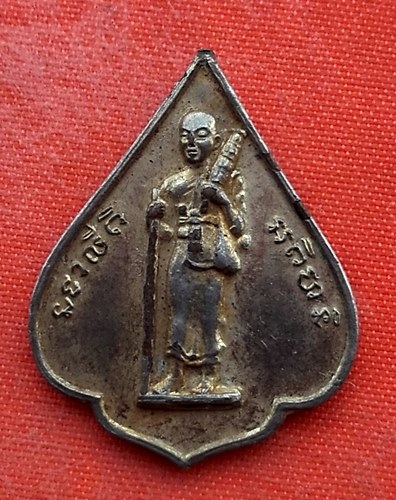 เริ่ม 10 บาท กับ เหรียญหลวงพ่อแพ   …ET953