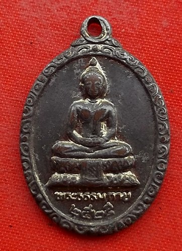 เริ่ม 10 บาท กับ เหรียญหลวงพ่อวัดปากน้ำ    …ET975