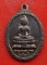 เริ่ม 10 บาท กับ เหรียญหลวงพ่อวัดปากน้ำ    …ET975