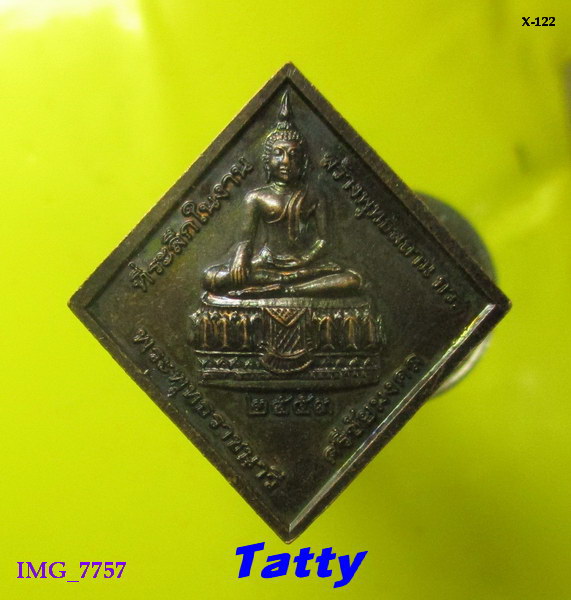 กรมหลวงชุมพร พระพุทธราชนาวีศรีชัยมงคล พ.ศ.2553 ฐานทัพเรือสัตหีบสร้าง ปลุกเสกที่วัดหลวงพ่ออี๋