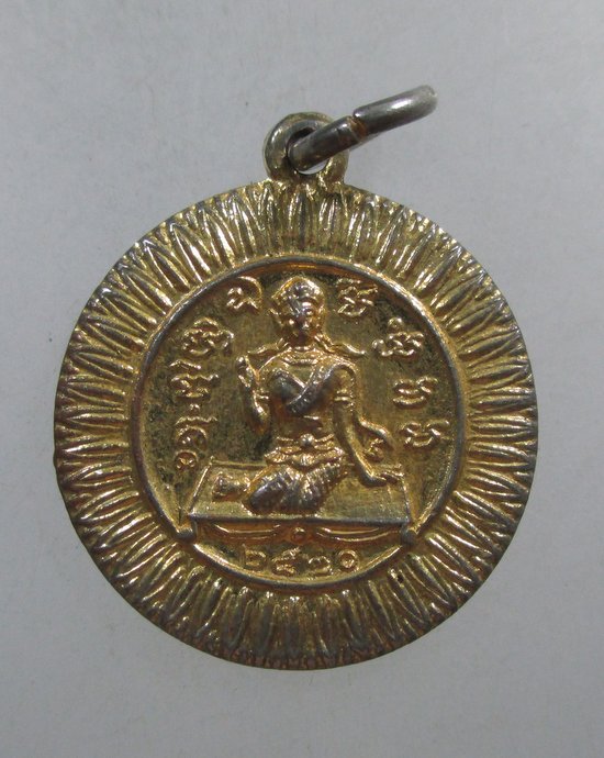 ๒๐ เหรียญนางกวักหลวงพ่อแพ