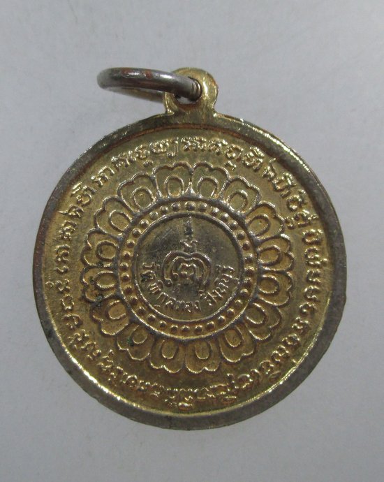 ๒๐ เหรียญนางกวักหลวงพ่อแพ