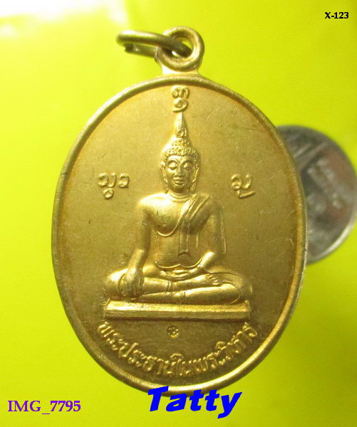 เหรียญพระประธานในวิหาร วัดลำปางกลาง อ.เมือง จ.ลำปาง