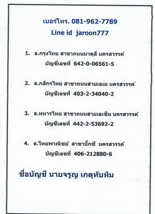 หลวงพ่อเงินวัดบางคลาน ปี45 เนื้อทองผสม หน้าตอกเลขหลังตอกโค๊ตเสาชิงช้า พิธีใหญ่