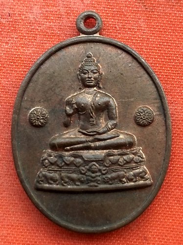 เริ่ม 10 บาท กับ  เหรียญหลวงพ่อแพ    …EV10