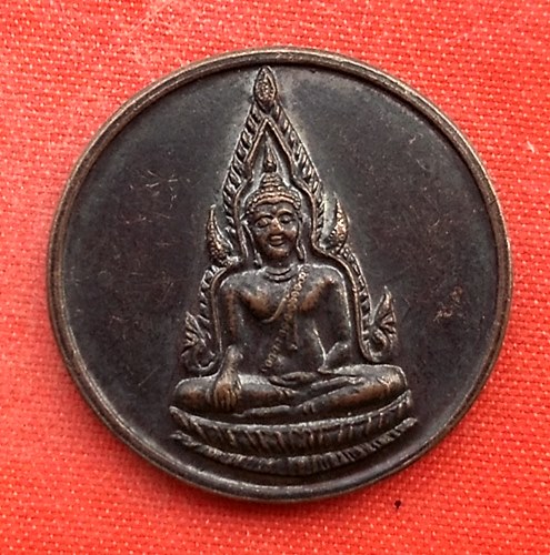 เริ่ม 10 บาท กับ  เหรียญพระพุทธชินราช    …EV23