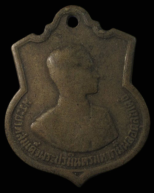 เหรียญเสมา 3 รอบ ปี 2506 รัชกาลที่ ๙