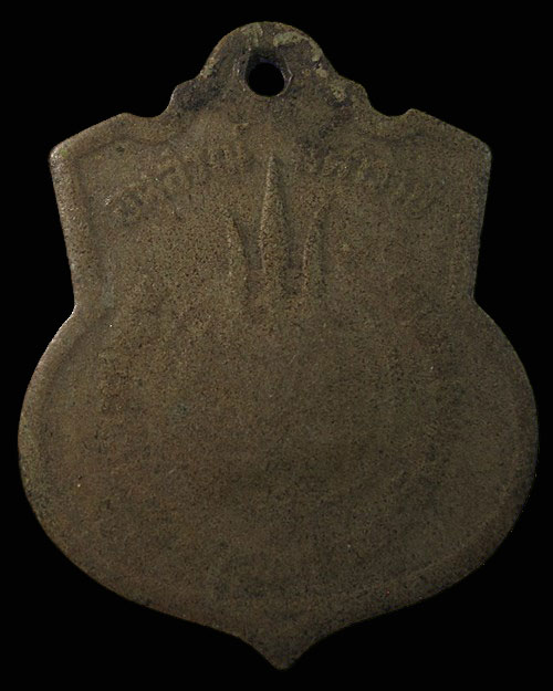 เหรียญเสมา 3 รอบ ปี 2506 รัชกาลที่ ๙