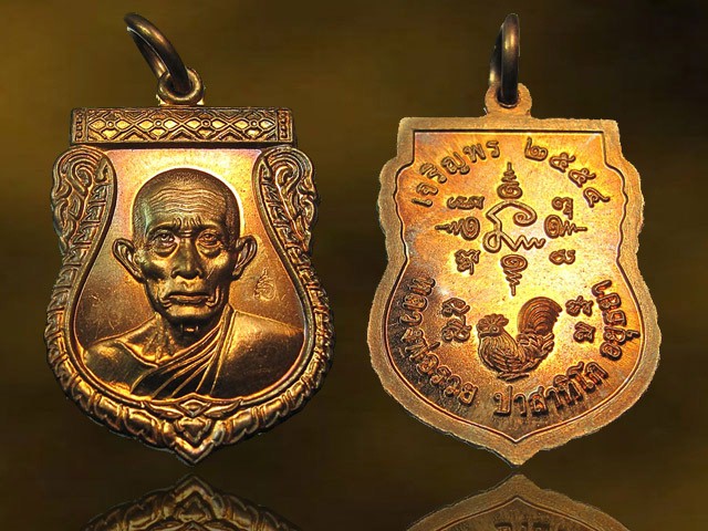 สวย ... เหรียญเจริญพรบน 54 หลวงพ่อรวย วัดตะโก จ.อยุธยา ตอกโค็ด กล่องเดิมครับ