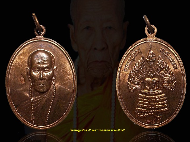 สวยเดิม หายาก ... เหรียญเสาร์ ๕ พระนาคปรก หลวงปู่คำบุ วัดกุดชมภู ปี 2555 เนื้อทองแดง ตอกโค็ด