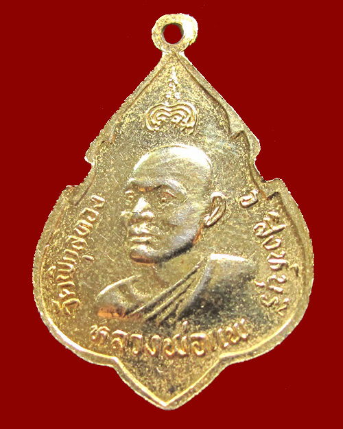 สวยเดิม หายาก ... พระพุทธประทานพร หลวงพ่อแพ ปี 2524 วัดพิกุลทอง กะไหล่ทอง 