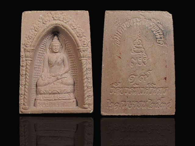 สวยเดิม ... พระไพรีพินาศ สมเด็จพระสังฆราช ปี 2534 วัดบวรนิเวศวรวิหาร กทม