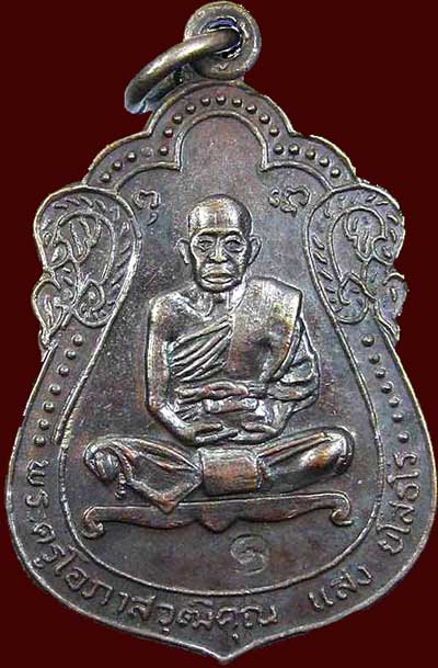 เหรียญหลัก(ร้อย)..1