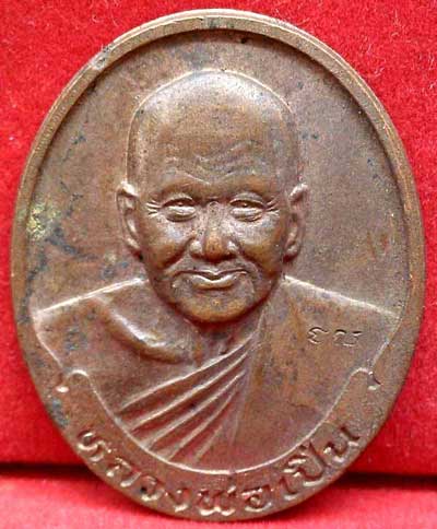 เหรียญหลัก(ร้อย)..15