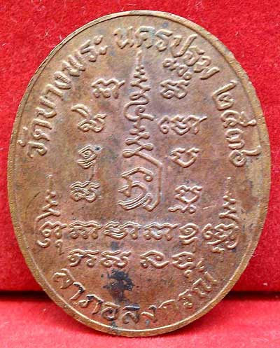 เหรียญหลัก(ร้อย)..15