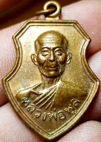 เหรียญหลัก(ร้อย)..16