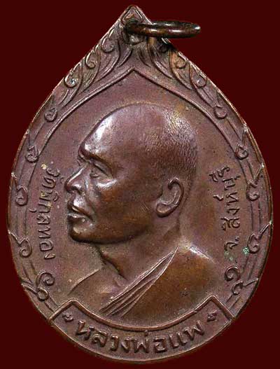 เหรียญหลัก(ร้อย)..18