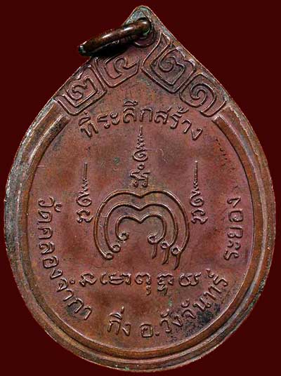 เหรียญหลัก(ร้อย)..18