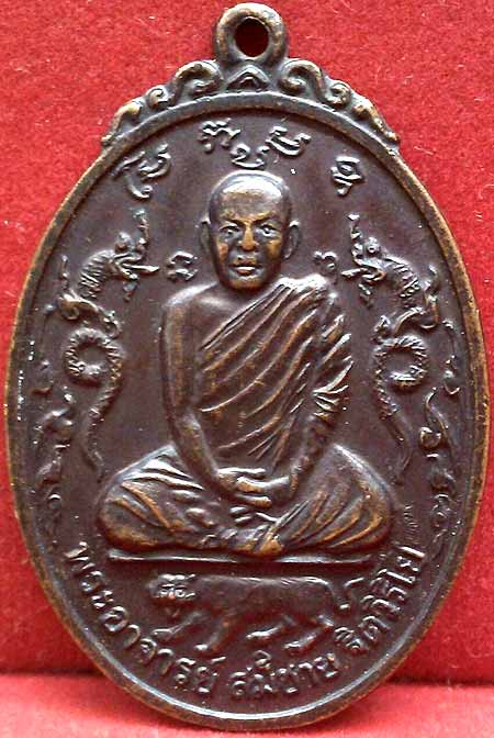 เหรียญหลัก(ร้อย)..22