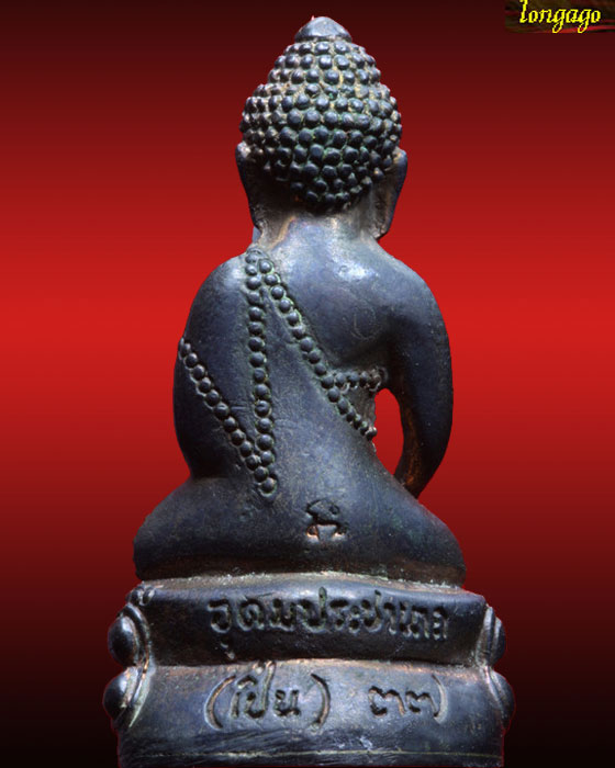 กริ่งอุดมประชานาถ เนื้อนวะแกทองคำ หลวงพ่อเปิ่น วัดบางพระ 