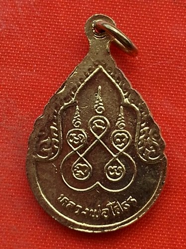 เริ่ม 10 บาท กับ เหรียญหลวงพ่อพุทธโสธร   …EV68