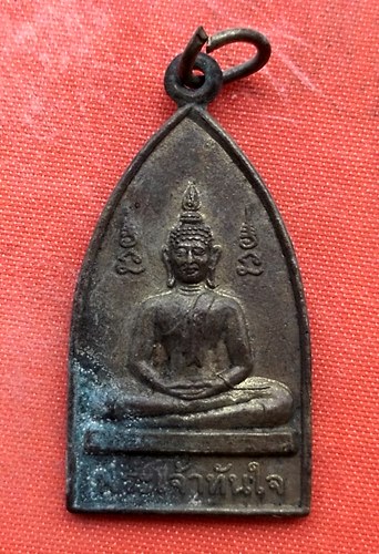 เริ่ม 10 บาท กับ เหรียญพระเจ้าทันใจ จ.แพร่   …EV81