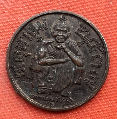 เริ่ม 10 บาท กับ เหรียญหลวงพ่อคูณ   …EV87