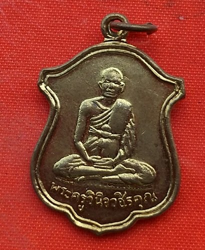 เริ่ม 10 บาท กับ เหรียญพระครูวินิจวชิรคุณ จ.กำแพงเพชร  …EV88
