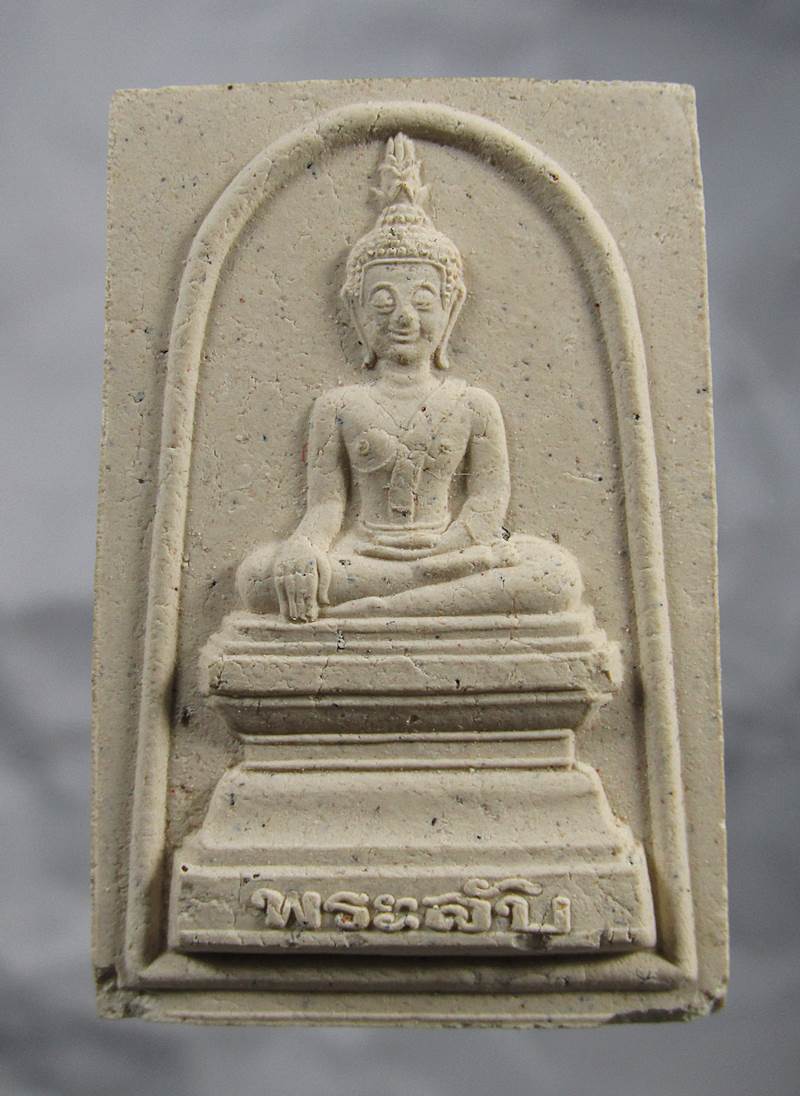 30บาท พระลับ ผง จ.ขอนแก่น ปี 38