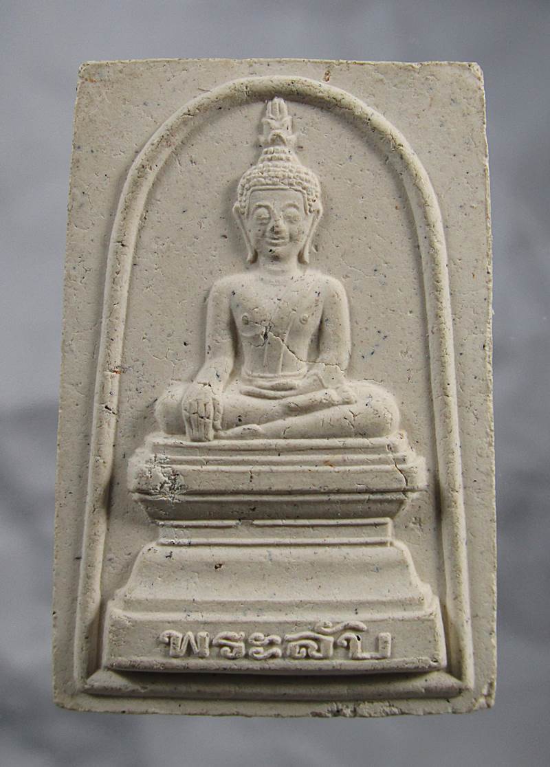 30บาท พระลับ ผง จ.ขอนแก่น ปี 38#2
